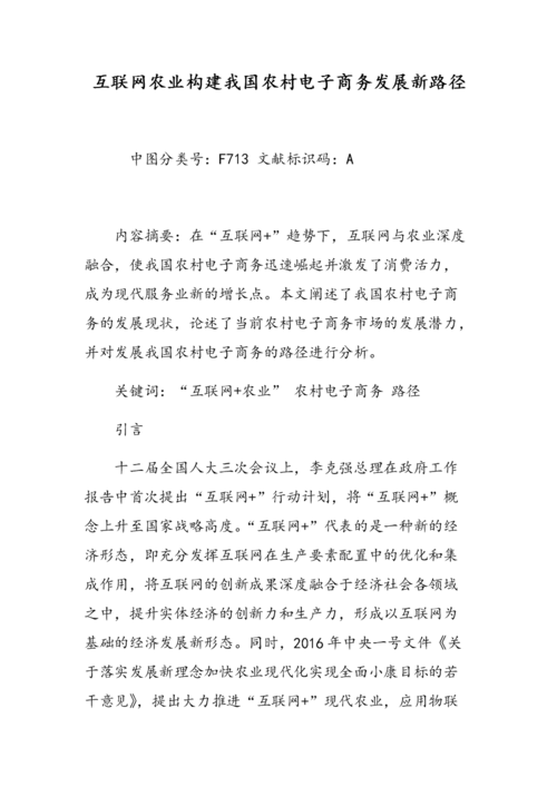 如何构建农业网站，提升农民访问体验的指南