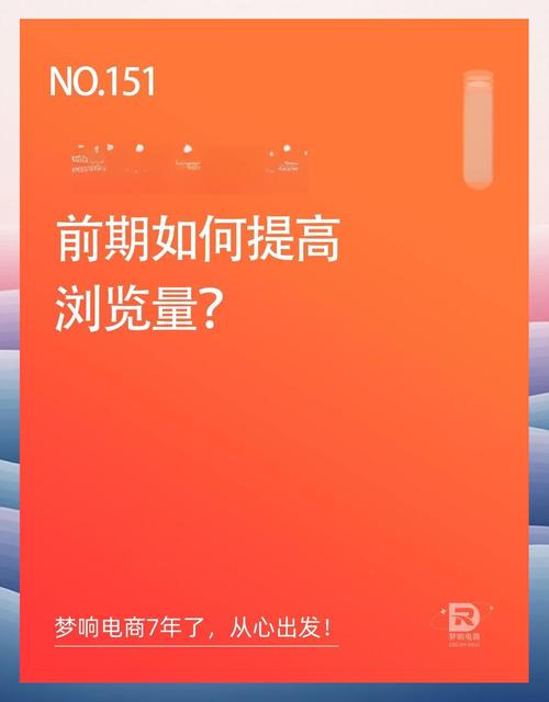 如何在抖音上有效利用拼多多的资源，提升浏览量
