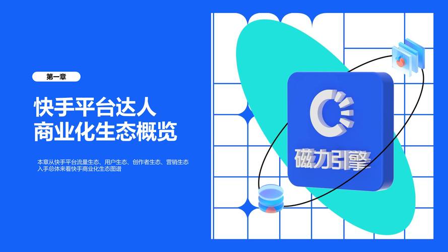 如何用快手刷粉快手,一个成功的品牌营销策略