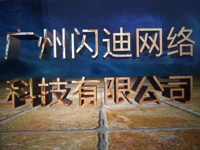 信阳网站建设哪家好
