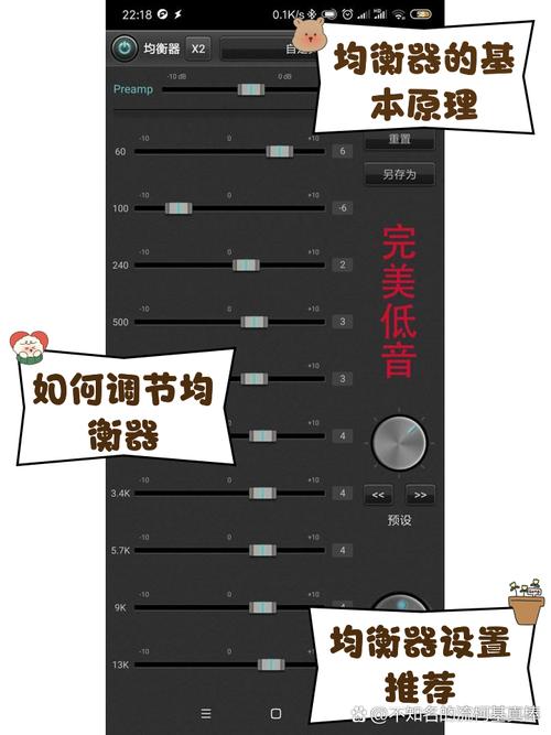 电脑均衡器，实用技巧，让你的电脑更稳定！