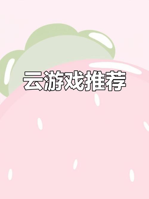 推荐下载，网易云音乐+云阅读+云游戏，轻松开启你的PC世界
