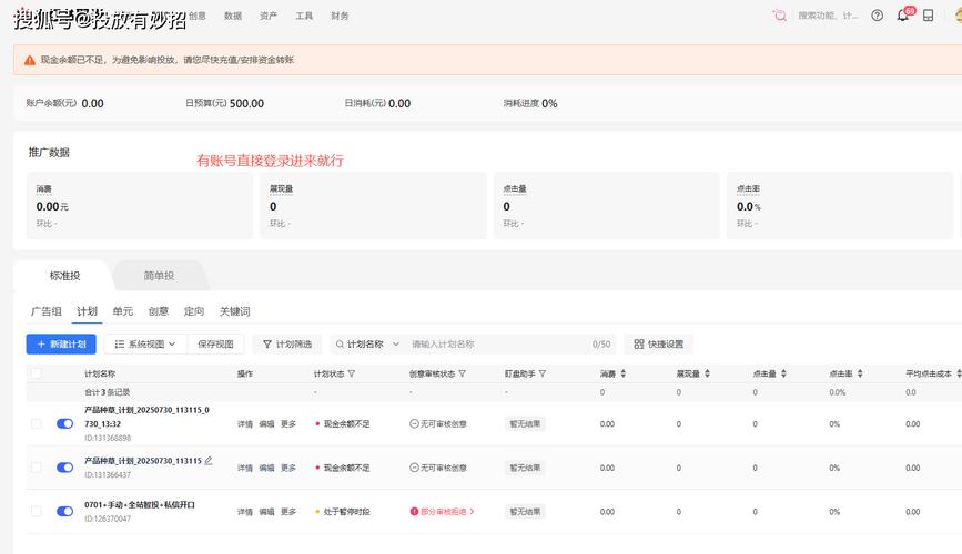小红书自助平台业务入口指南