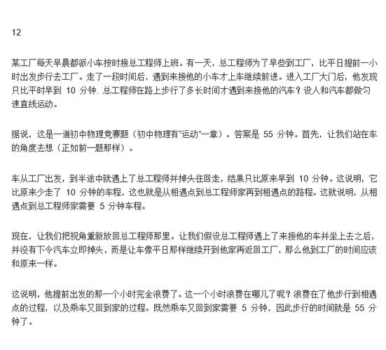 写一篇让你站在这里的文章