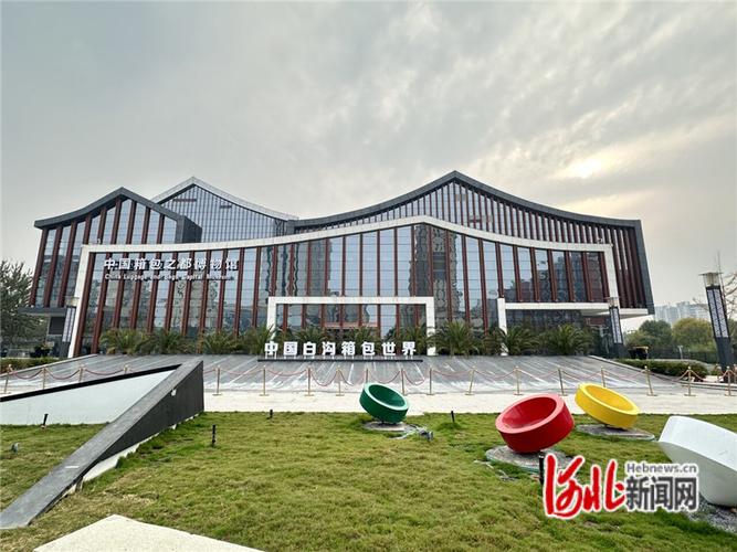 白沟，自然风光与城市文化融合的创新 sites
