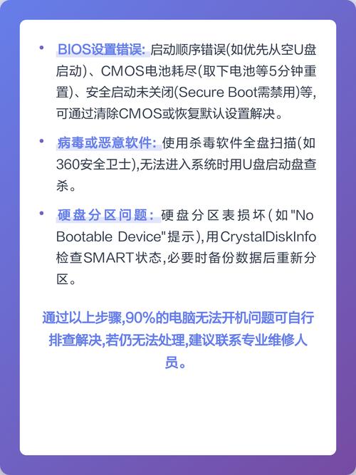 电脑不开机的原因与解决方法