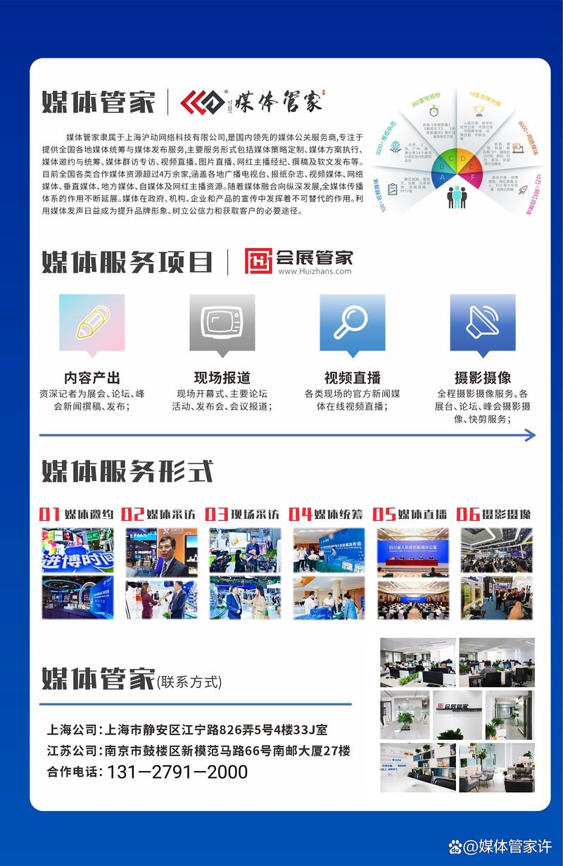 沈阳网络科技公司，行业领先者