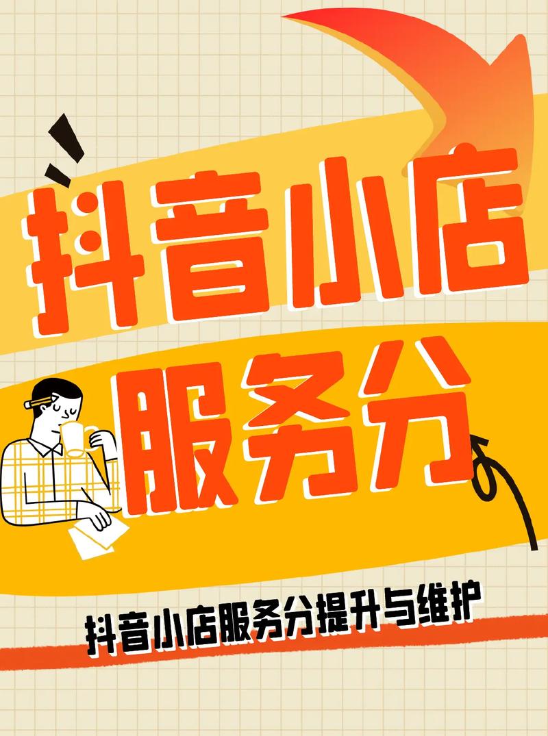 抖音KSS服务，精准触达目标用户，提升曝光率！