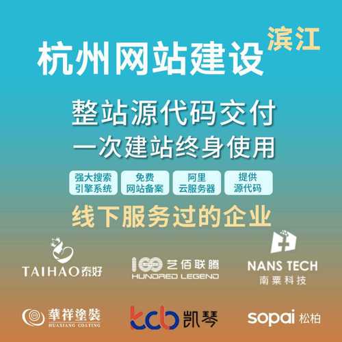杭州网站建设指南