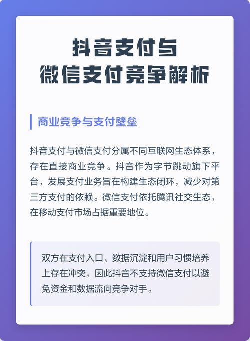 如何用抖音的秒刷和微信支付抓住目标用户?