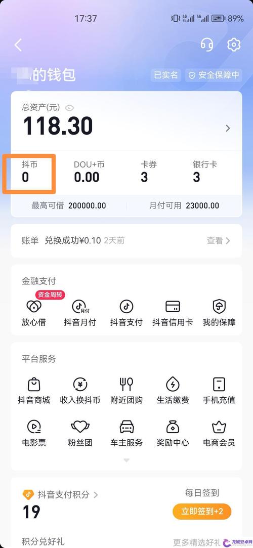 抖音抖币自助下单平台，助力精准营销，提升曝光率