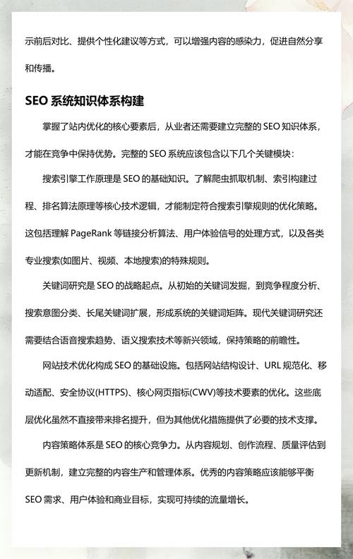 指南,如何打造SEO优化与内容创作的第一站—江象SEO优化之路