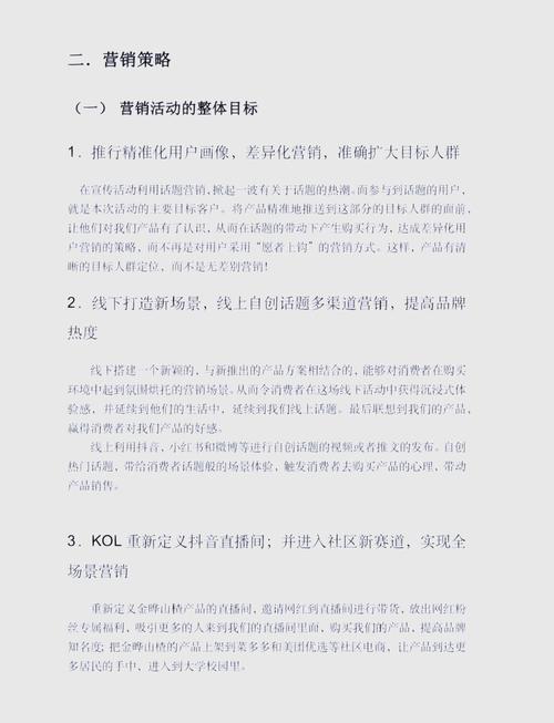 如何撰写一篇引人入胜的营销型网站建设指南?