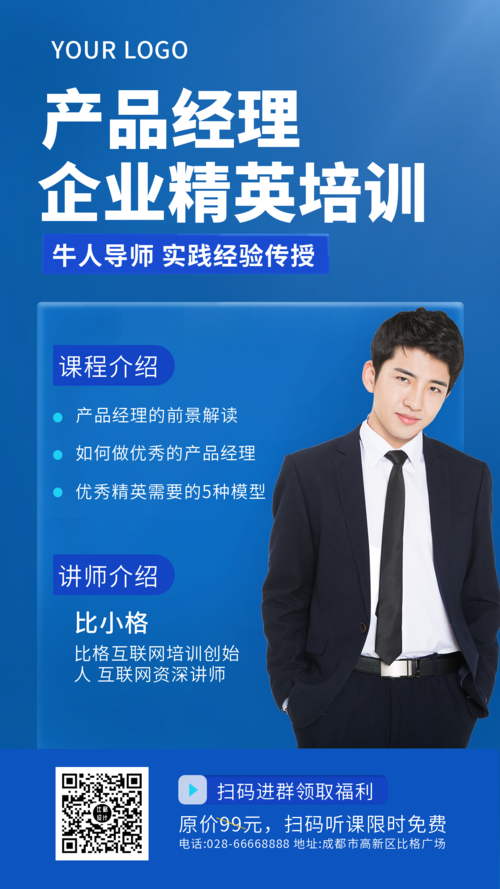 总台营销，你的必修课
