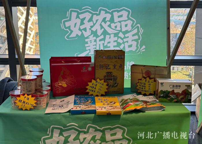 河北品牌官网,助力乡村振兴,打造现代价值的生活