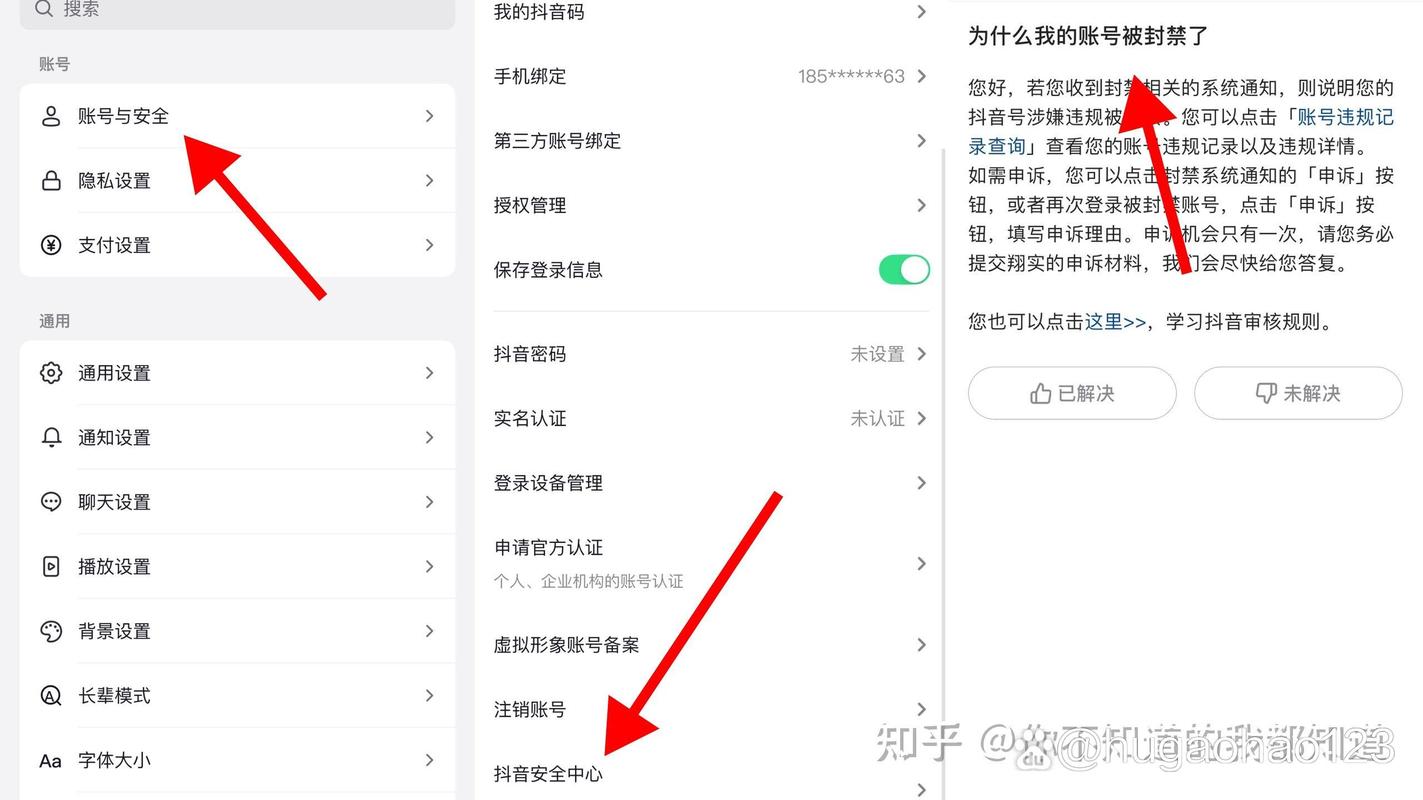 快速获取快手与抖音账号权限和设置步骤