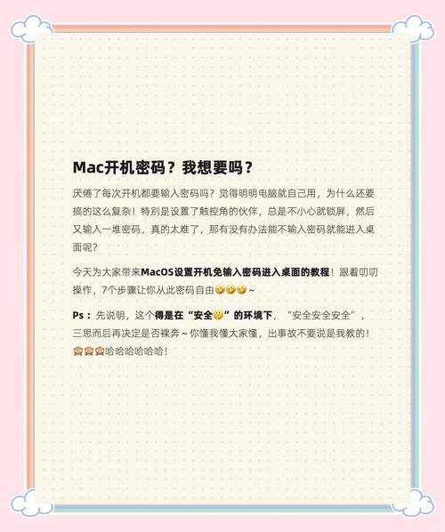 破解电脑开机密码，简单又实用的小技巧