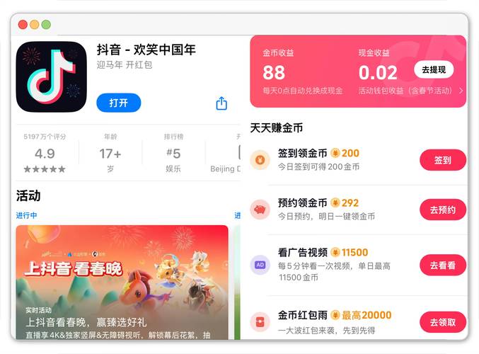 如何高效使用抖音极速代网、环迷ks和ks真人赞?