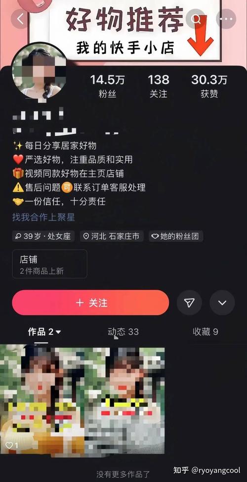 如何在抖音快手上实现自助营销？