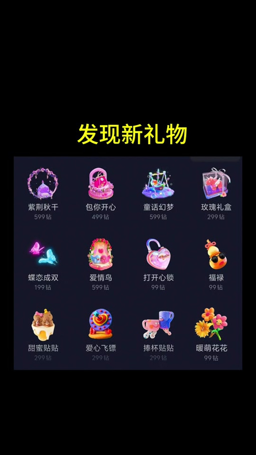 如何在抖音刷到礼物？你的礼物，你的生活！