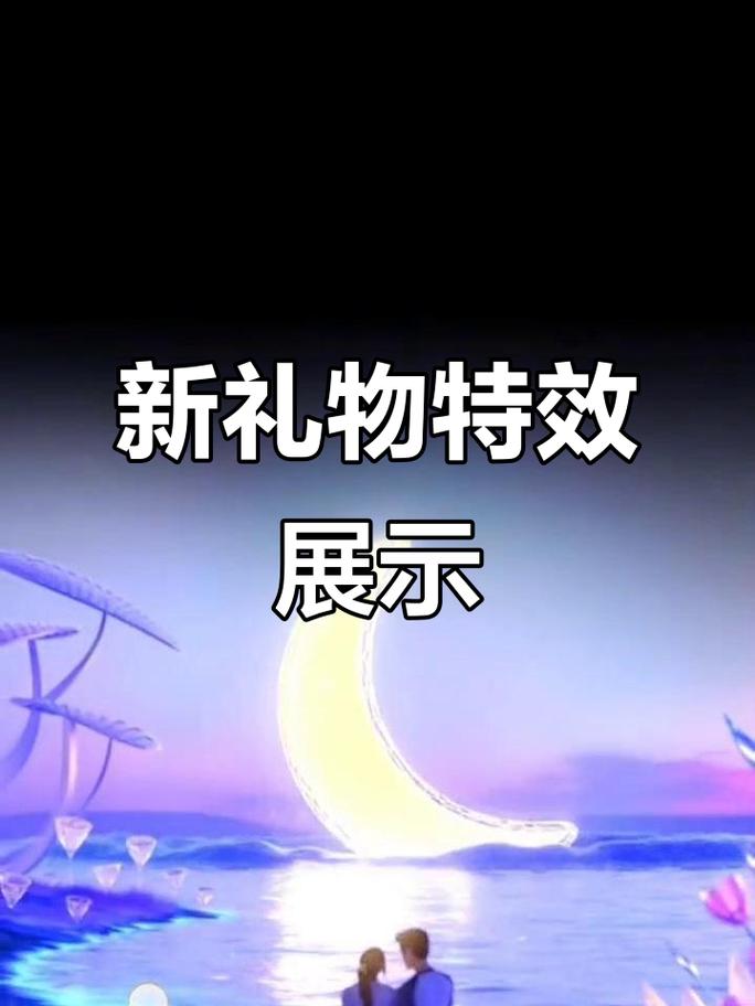 如何在抖音刷到礼物?你的礼物,你的生活!
