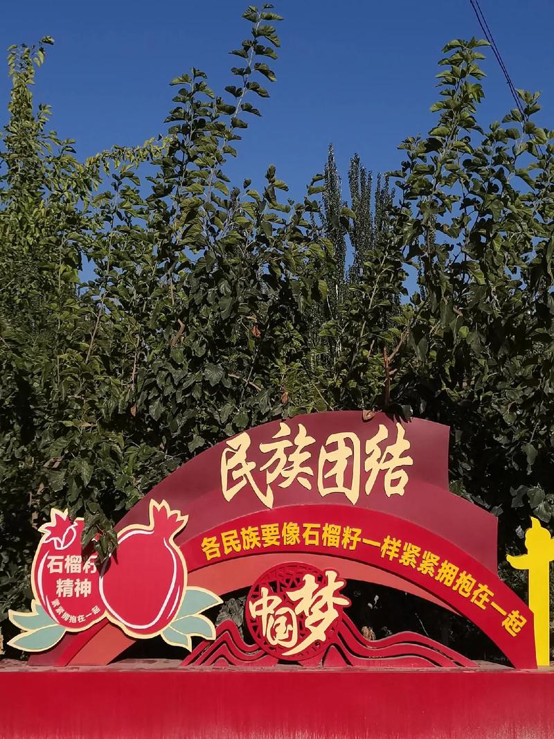 新疆站建设，助力民族团结，展现新疆魅力