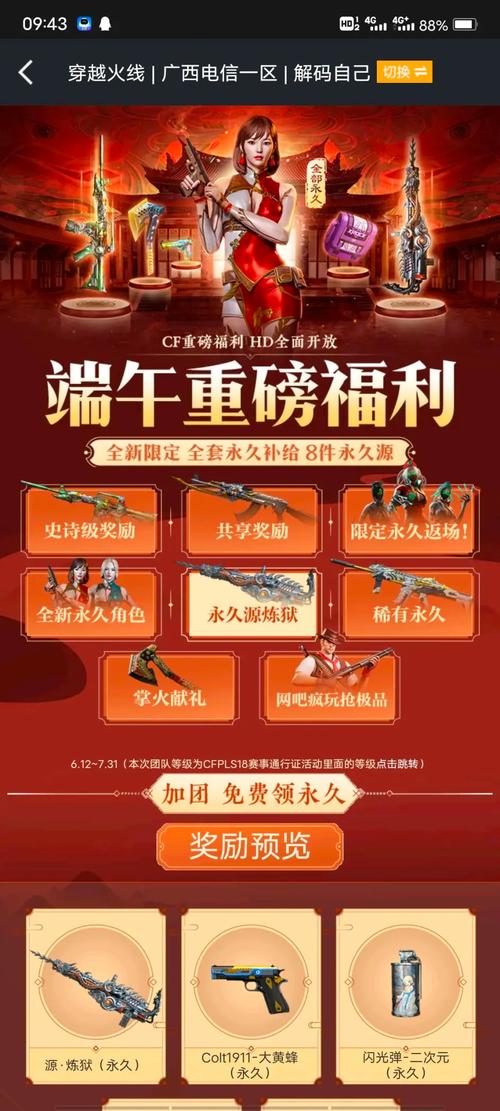 提升游戏性能，全面解析CF配置指南