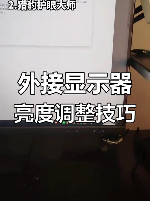 如何调节电脑屏幕亮度?经典指南,轻松提升使用体验