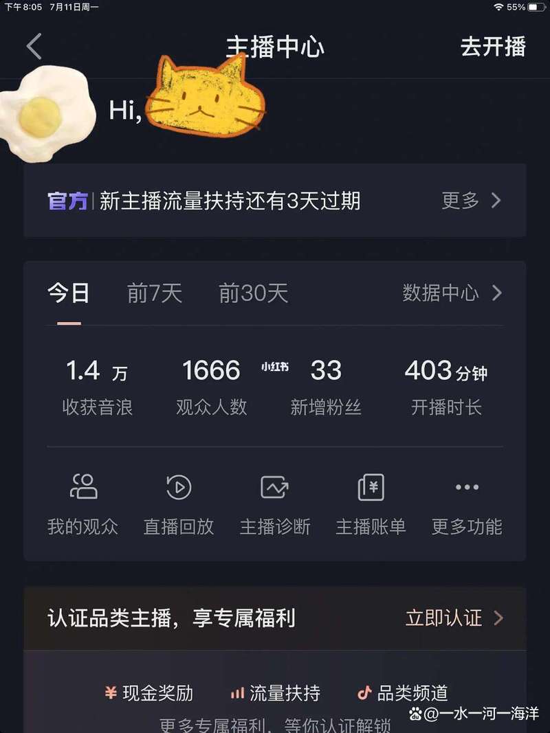 抖音直播礼物代,你的直播收入新标准!