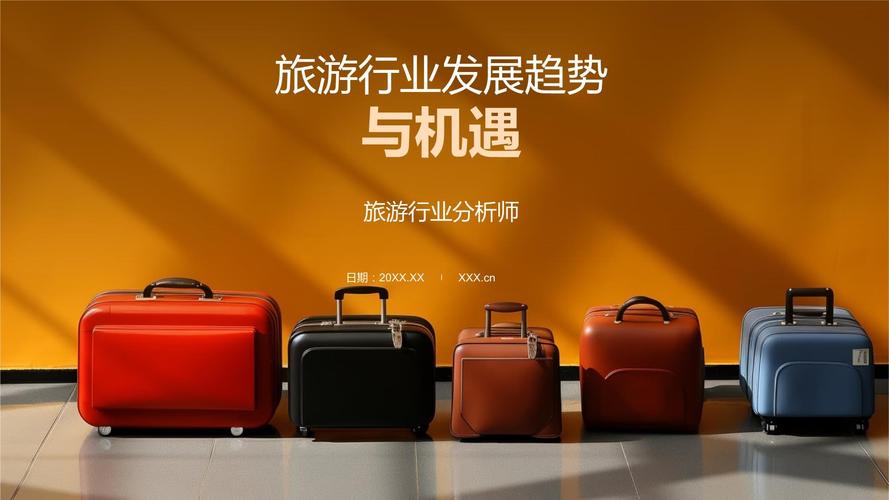 从网络到远方，网络旅游的未来与机遇