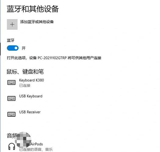 如何为智能电脑连接蓝牙适配器,实用指南