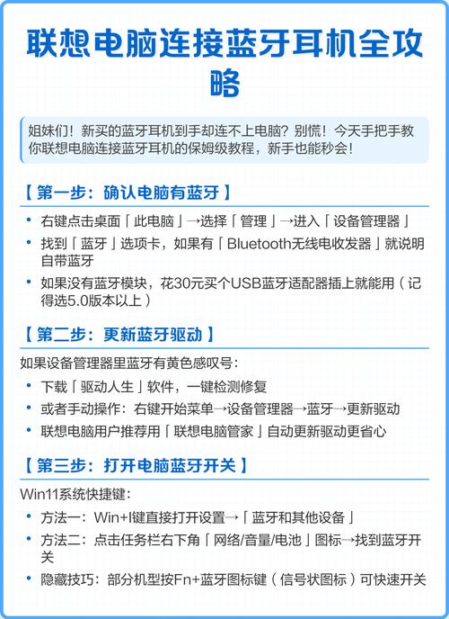 如何为智能电脑连接蓝牙适配器,实用指南