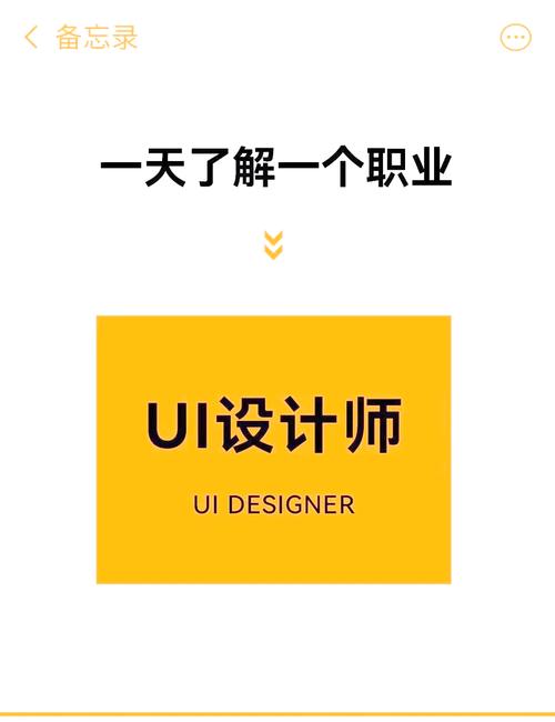从一个设计师到一位Professional