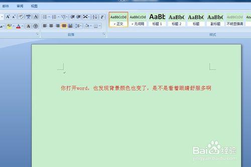 石家庄电脑保护色设置指南