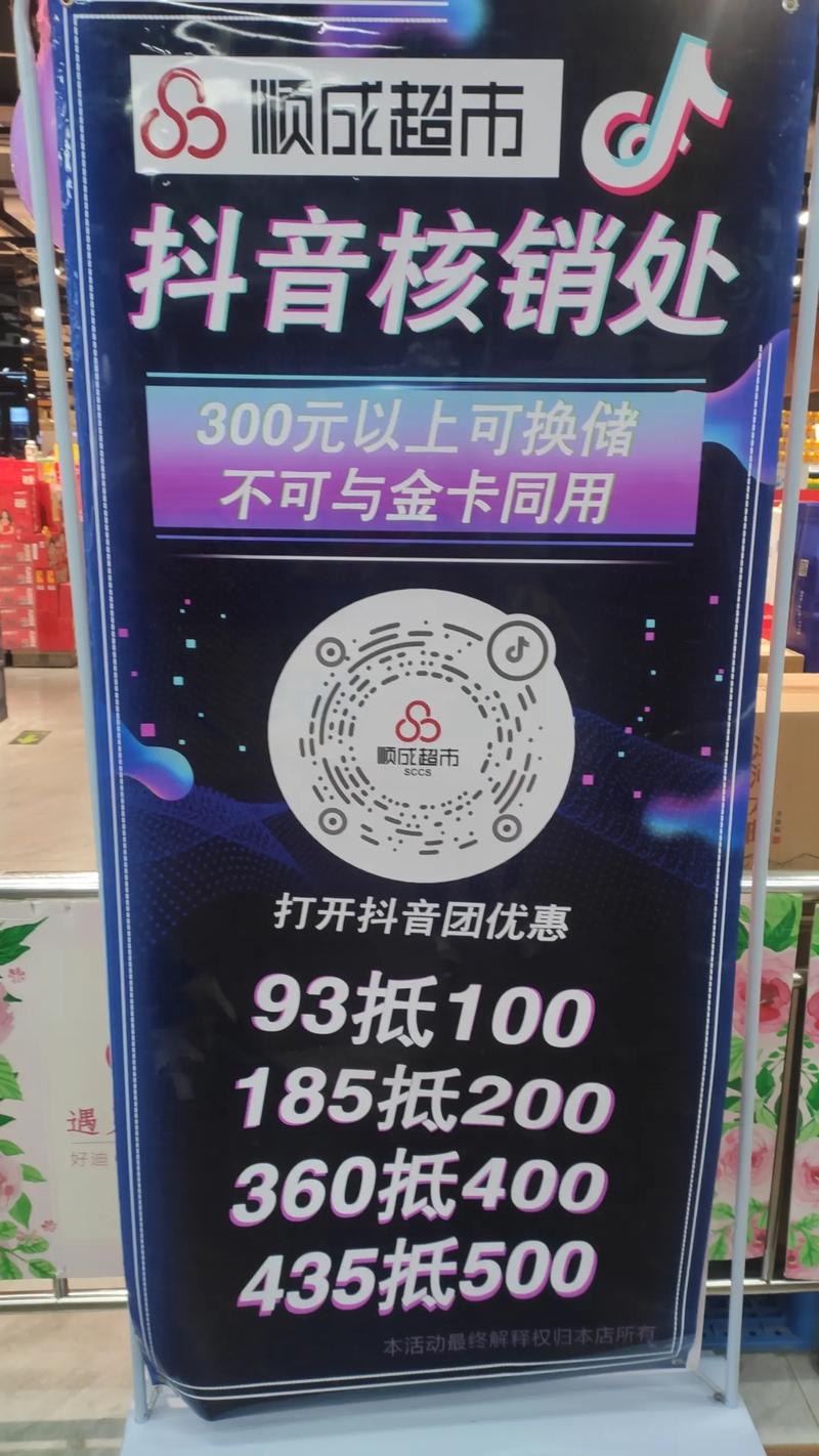 神秘网抖音代金券平台，让抖音账号成为用户首选