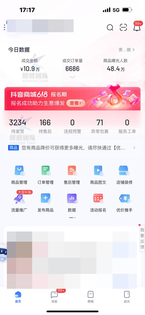 抖音刷赞新体验，助您轻松上架！