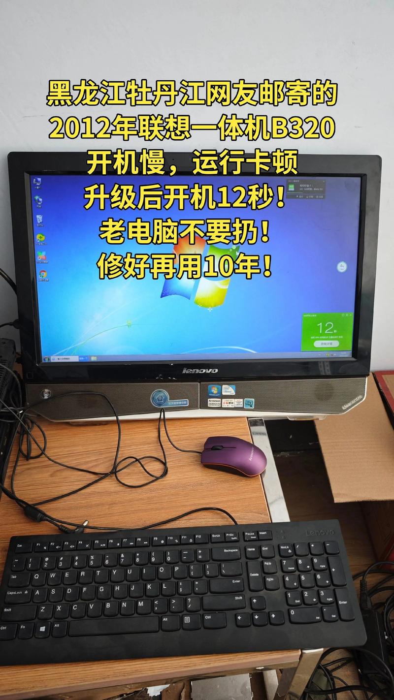转机，联想一体机电脑转为仙变电脑版