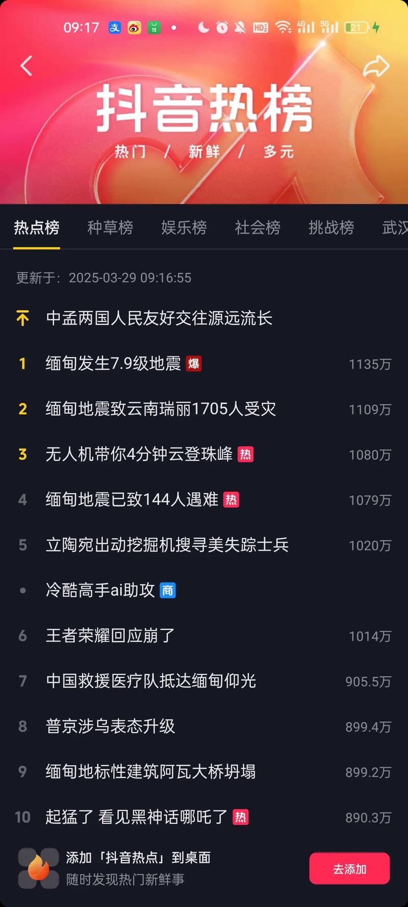 抖音热搜双击赞怎么用？才不亏
