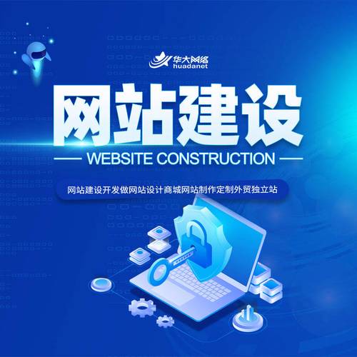 什么是网络建站?