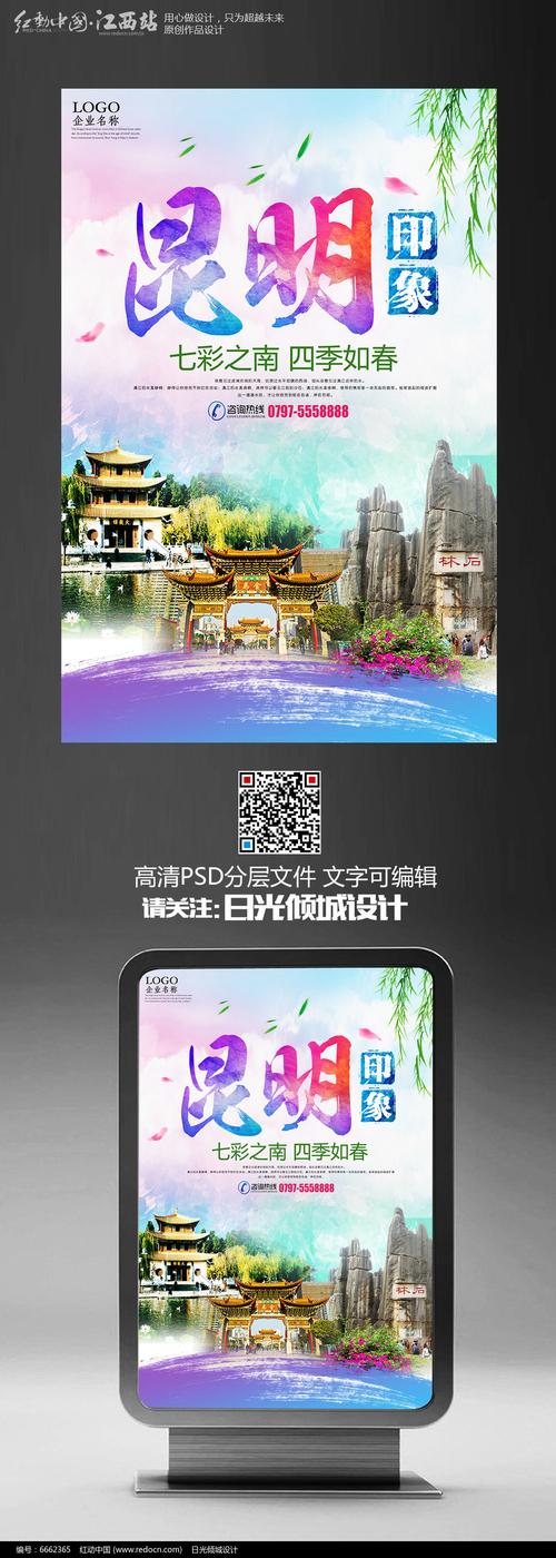 昆明旅游推广,选择专业的网站建设公司,打造多元化的旅游体验