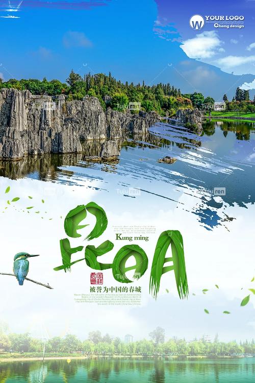昆明旅游推广,选择专业的网站建设公司,打造多元化的旅游体验