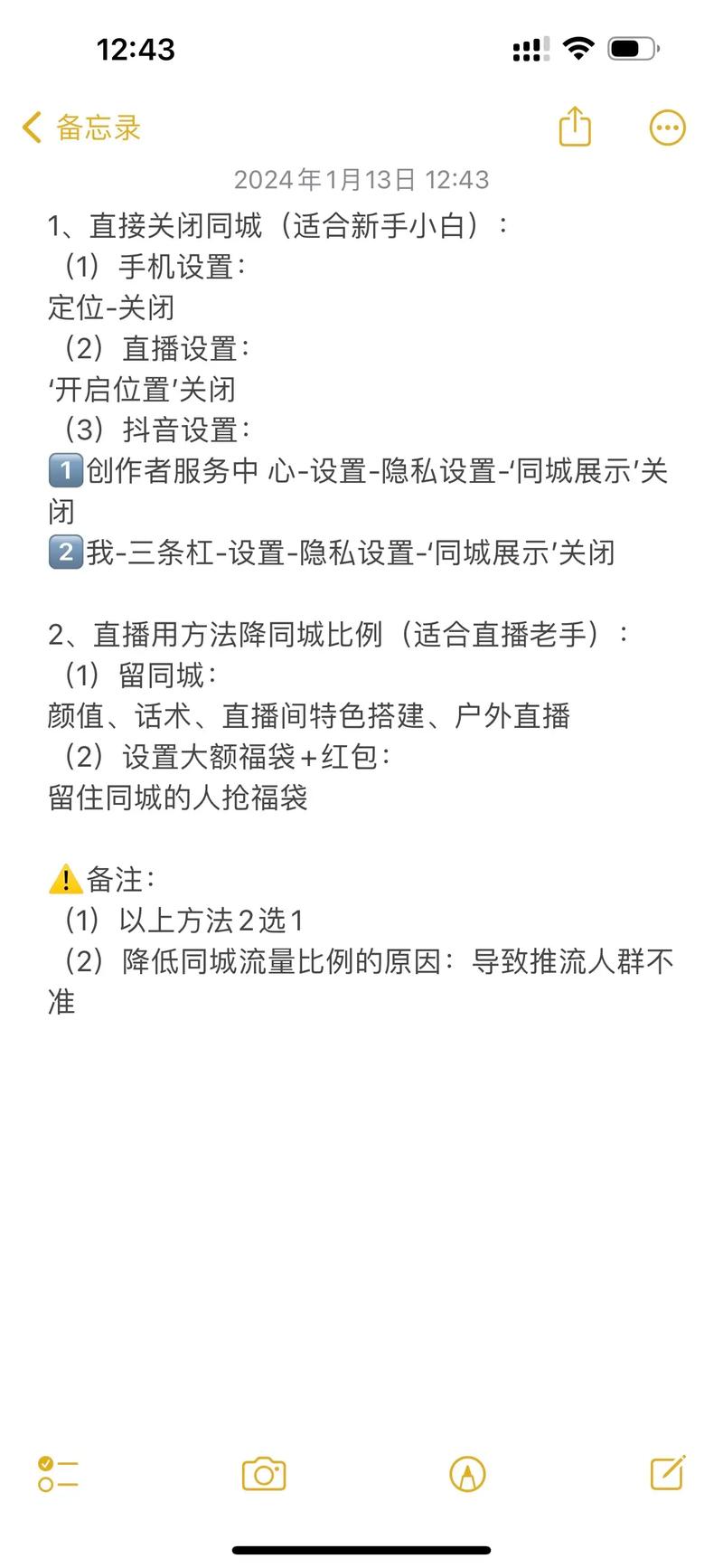 如何在快手抖音下单后取消订单?
