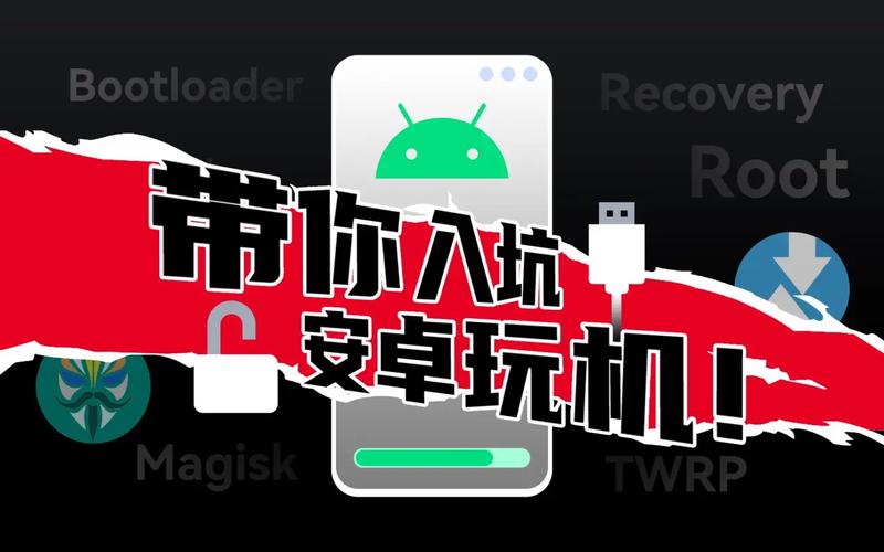 如何高效使用root安装?从基础到高级,一招搞定root设备