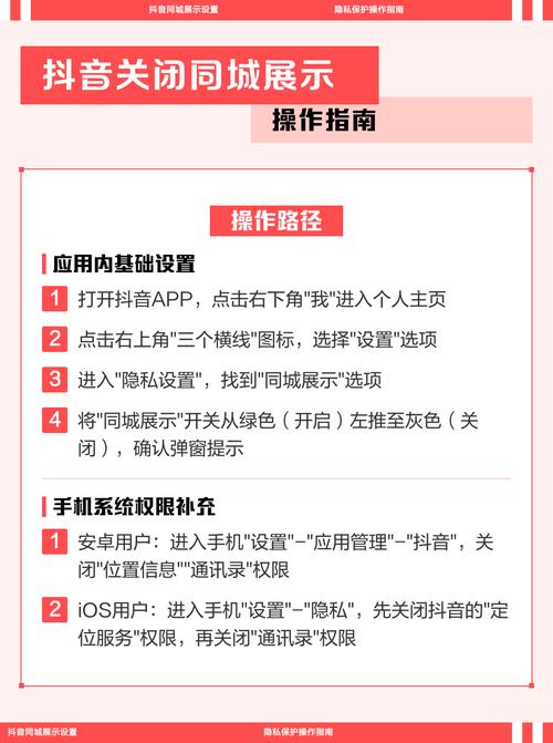 抖音双击操作指南,关闭方法与注意事项