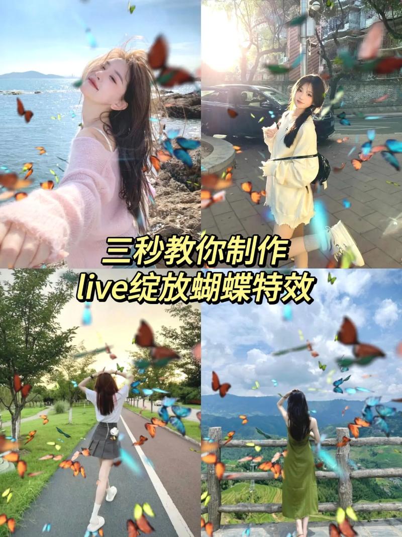 如何用花蝴蝶抖音刷屏广告？一招搞定抖音刷屏！