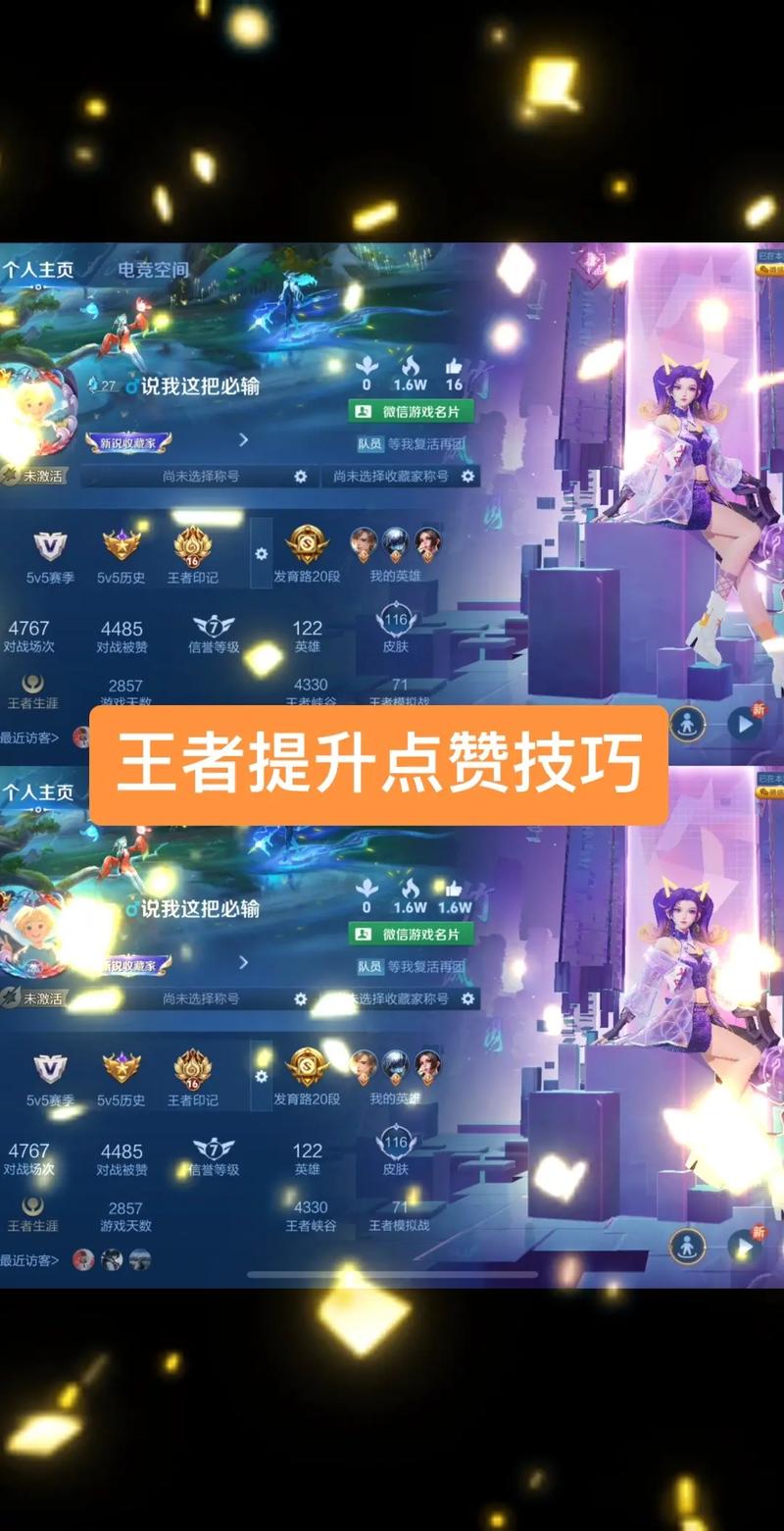 为什么点赞是提升粉丝的重要因素?如何快速提升点赞数量?