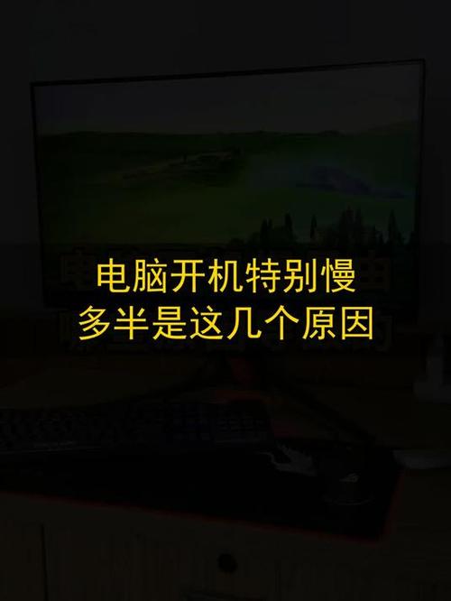 桃源二手电脑开机慢,原因全解析!