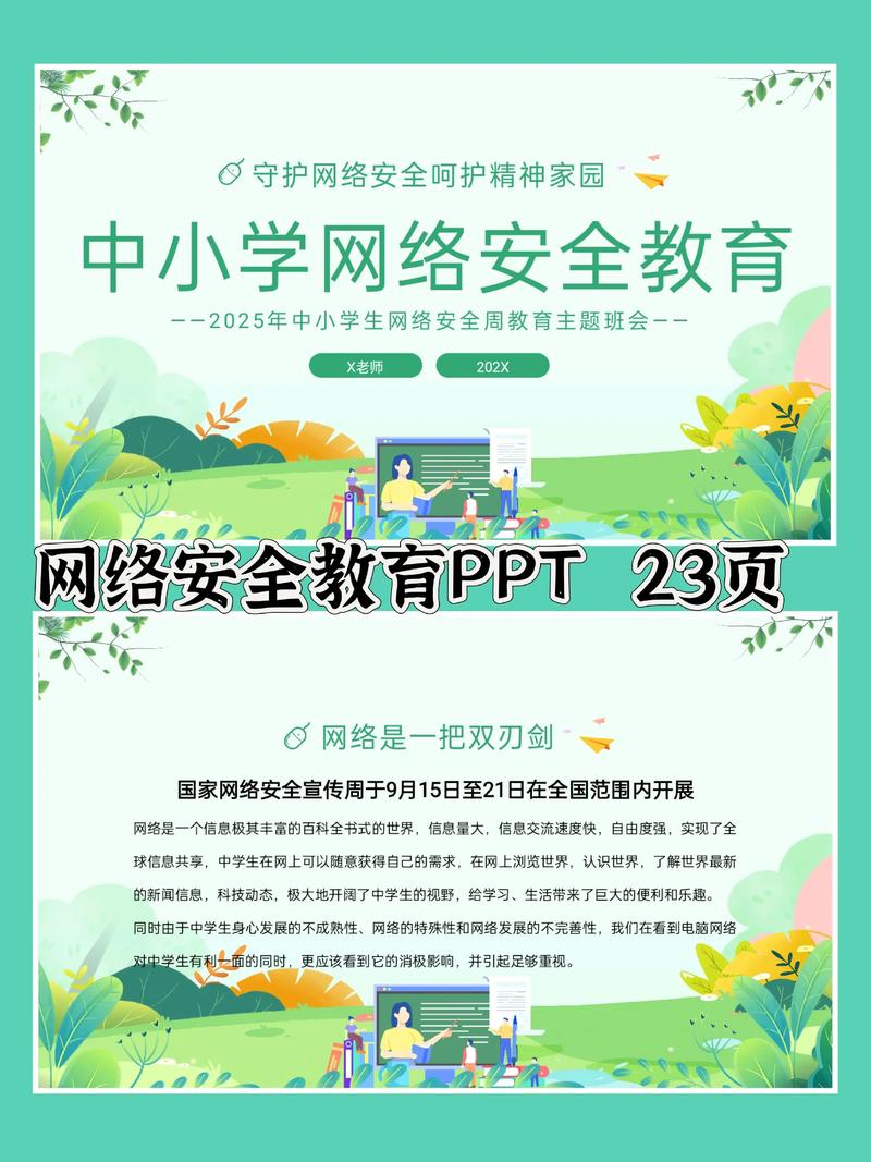 守护网络,保障安全 长沙网络维护现状与未来展望