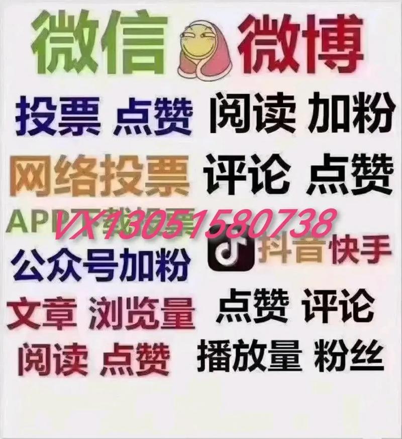 快手.3元1赞是真的吗?抖音浏览量犯法吗?