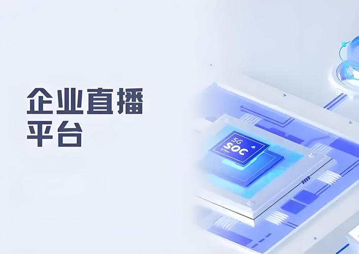 直播视频网站设计指南，打造你的直播平台！